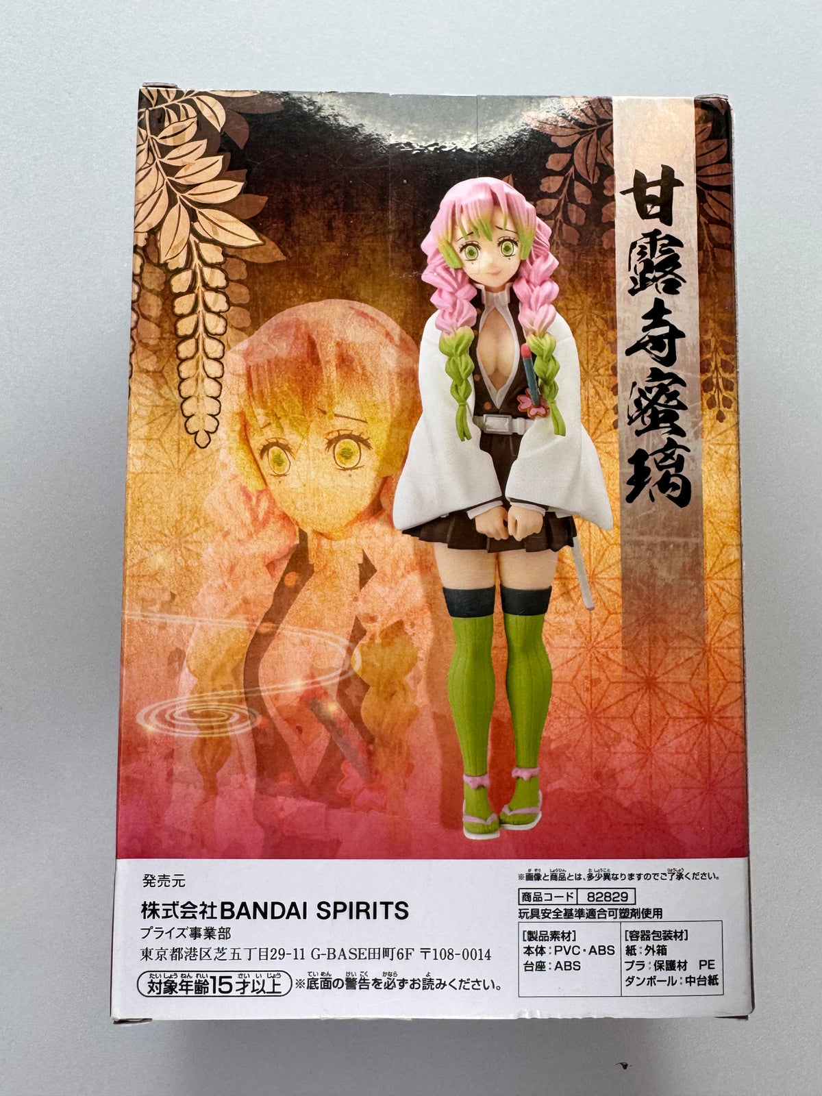 Demon Slayer: Kimetsu no Yaiba Figure vol.13(B:Mitsuri Kanroji), Multiple Colors (BP17184)