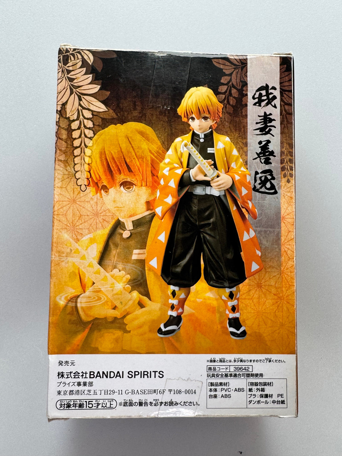 Banpresto Demon Slayer Figure Kizuna no So SPECIAL Zenitsu Agatsuma AUTHENTIC