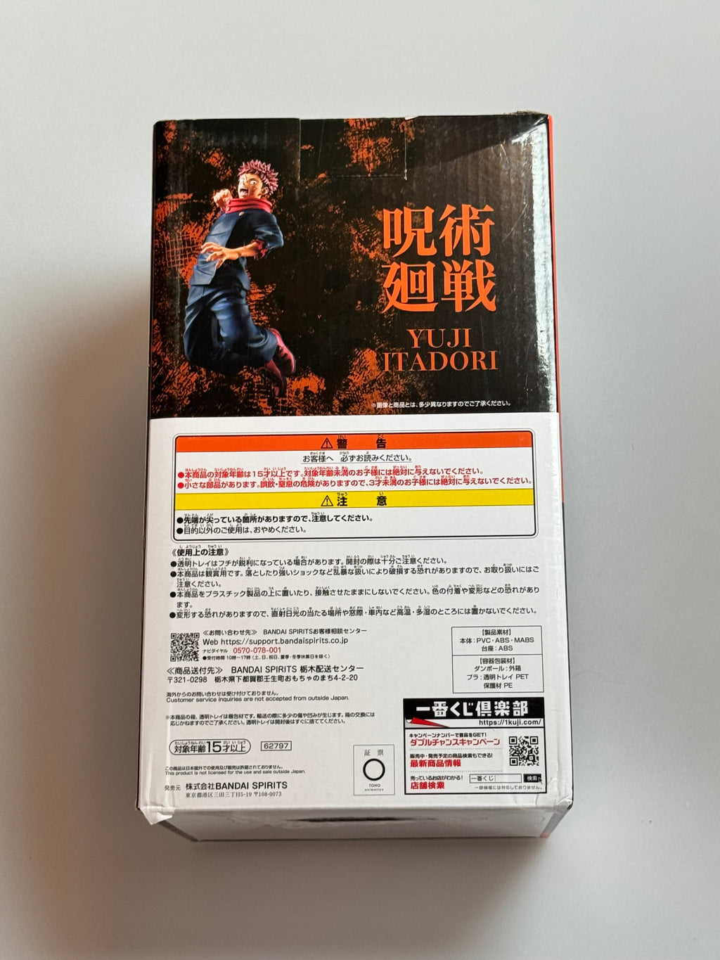 Jujutsu Kaisen Yuji Itadori Figure Ichiban Kuji Shibuya Incident 1 Prize A New