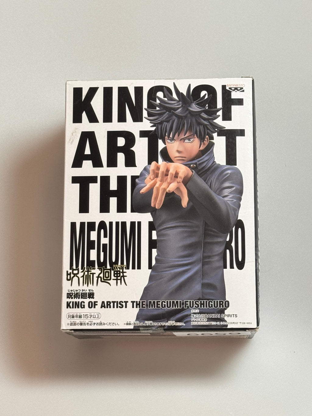 Jujutsu Kaisen figure Megumi Fushiguro KING OF ARTIST THE banpresto