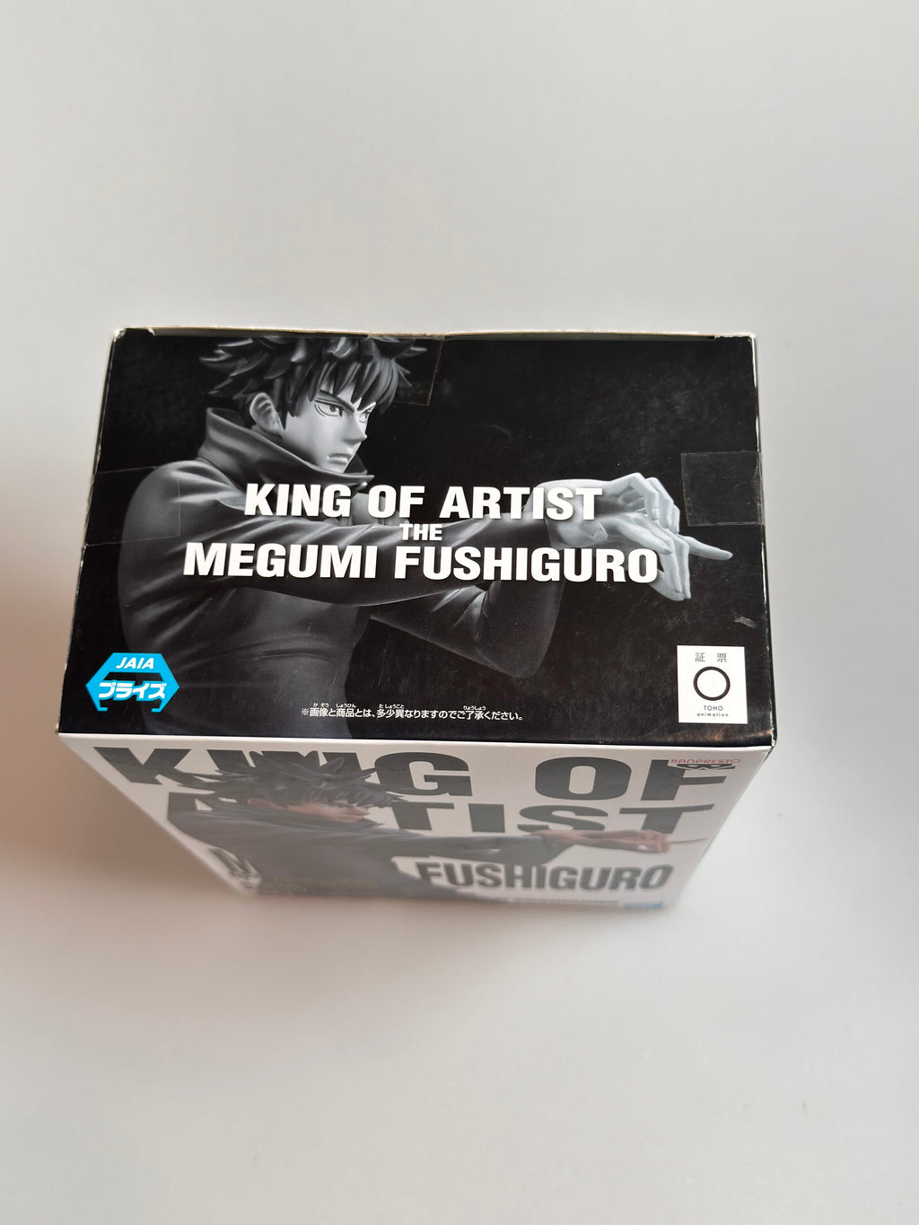 Jujutsu Kaisen figure Megumi Fushiguro KING OF ARTIST THE banpresto