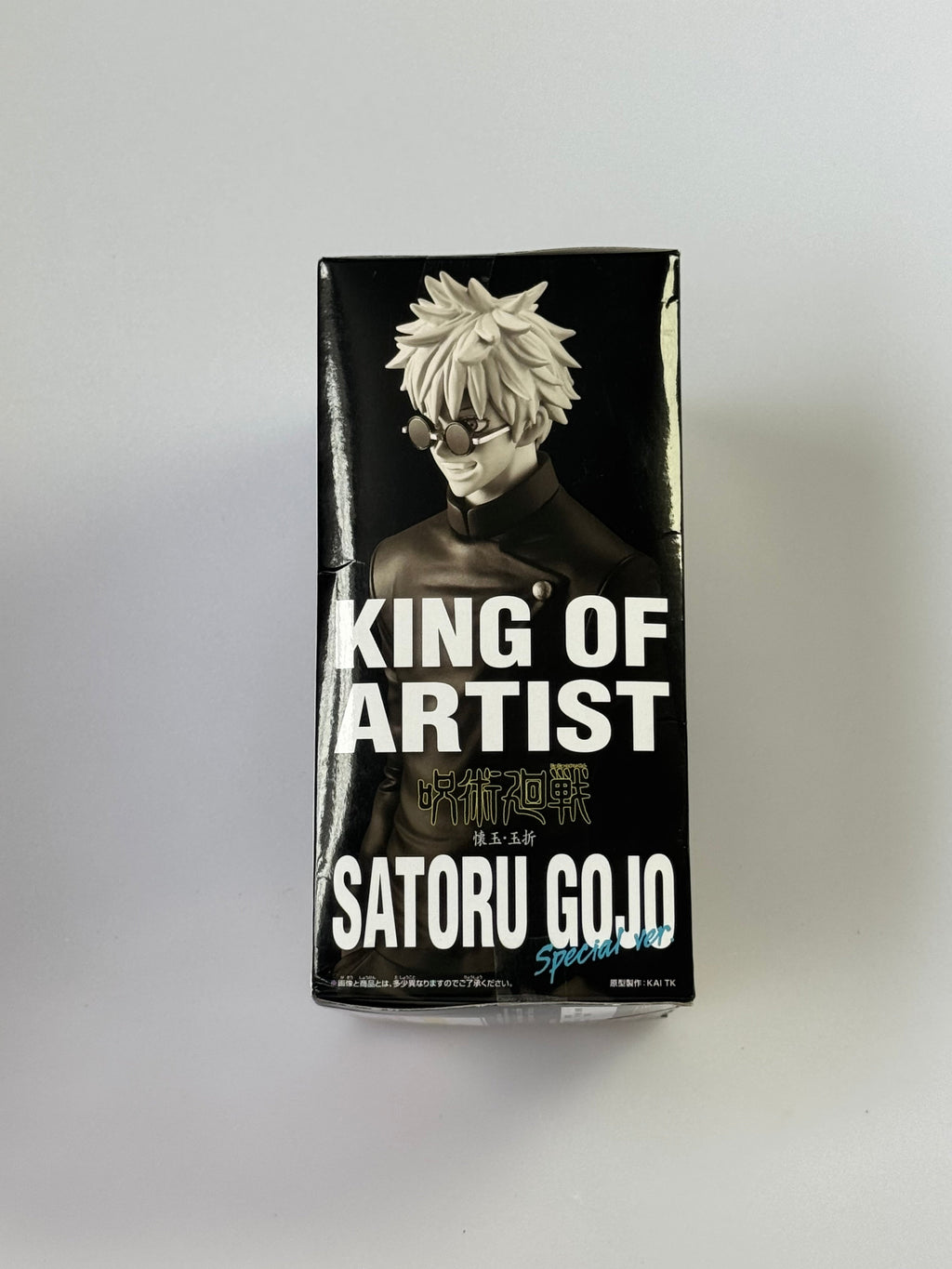 KING OF ARTIST THE SATORU GOJO -Kaigyoku Gyokusetsu- Jujutsu Kaisen Figure Japan