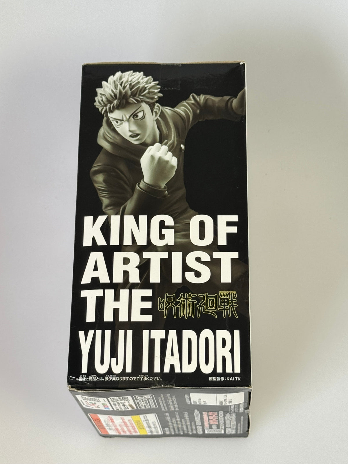 Banpresto Jujutsu Kaisen King of Artist The Yuji Itadori
