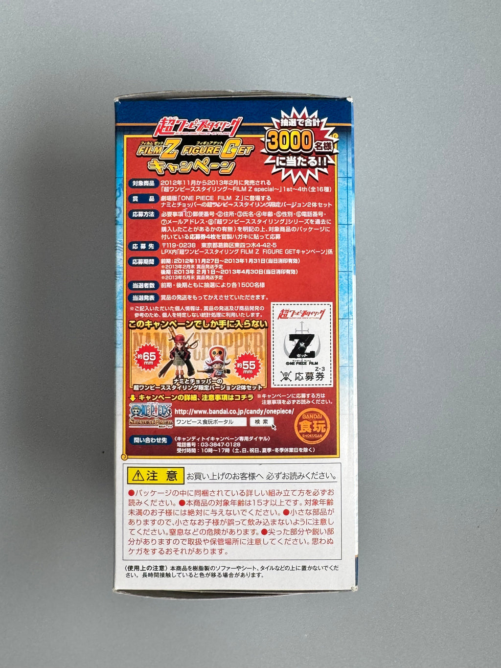 Super ONE PIECE Styling -FILM Z special